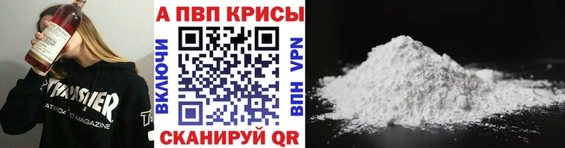 где продают Ковылкино A-PVP СК