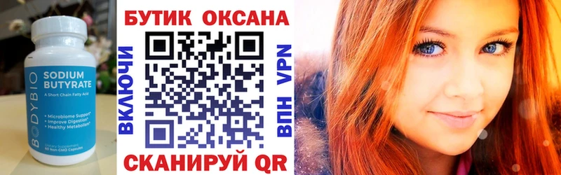 hydra маркетплейс  Ковылкино  БУТИРАТ оксибутират  наркошоп 