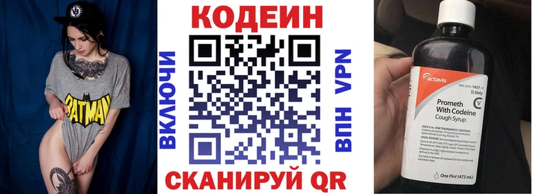купить закладку  Ковылкино  Кодеиновый сироп Lean напиток Lean (лин) 