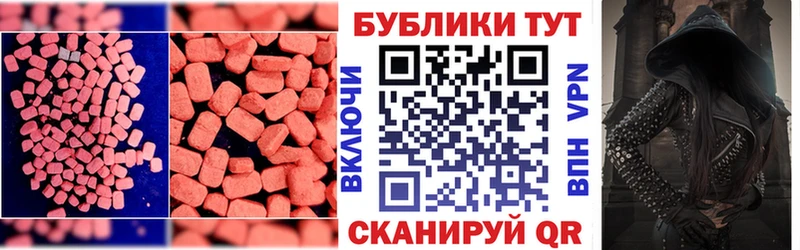 ЭКСТАЗИ 280 MDMA Ковылкино