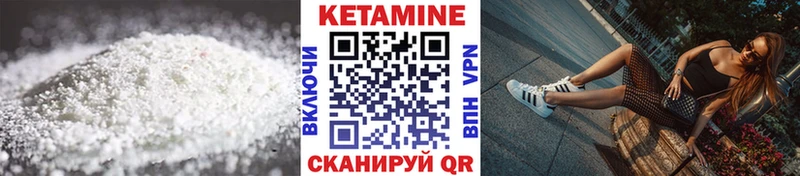 нарко площадка какой сайт  Ковылкино  Кетамин ketamine 
