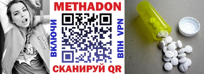 цена   Ковылкино  МЕТАДОН белоснежный 